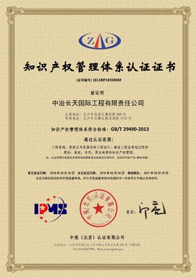 長沙市集佳知識產(chǎn)權(quán)咨詢 專業(yè)化知識產(chǎn)權(quán)服務(wù)解決方案