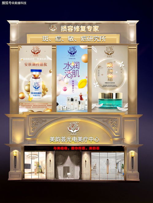 美韻薈美容院 生活美容服務的經營生存與發展之道