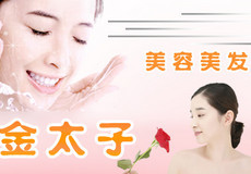 馬鞍山生活服務團購指南 美容服務與團購網站大全